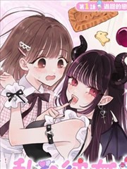 漫画改编校园作品第三排靠窗封面